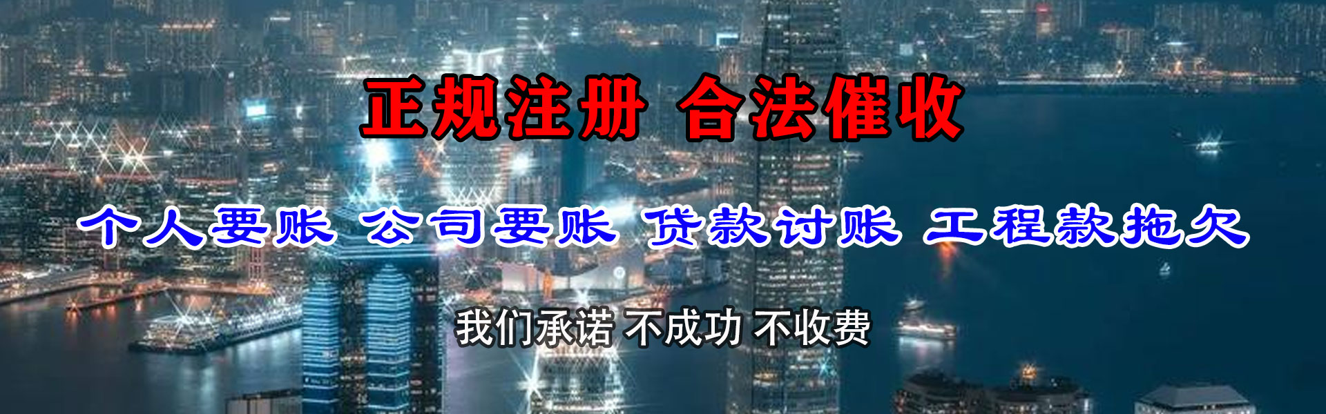 汾阳收债公司